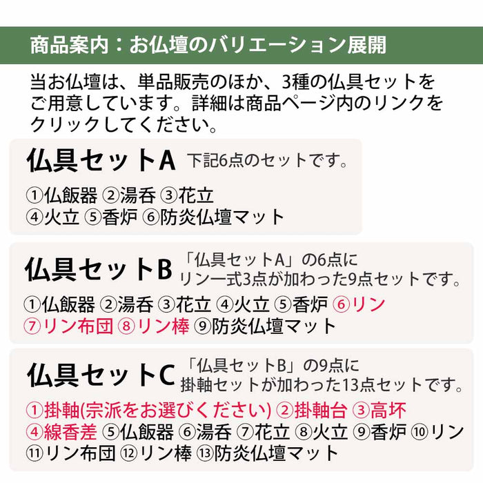 仏壇 願 (ねがい) ナチュラル 高さ120cm 仏具セットA
