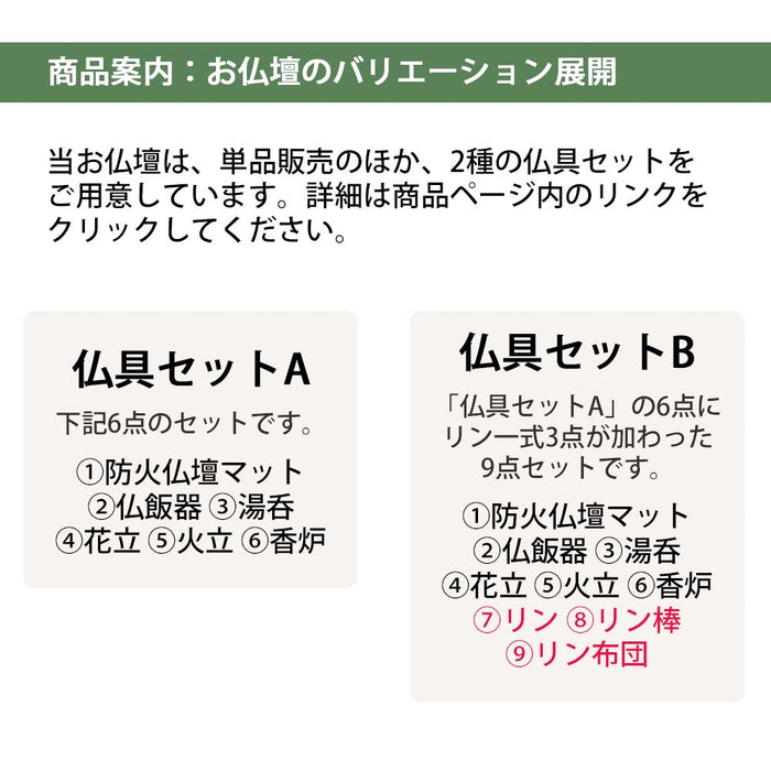 仏壇 花鞠2 (はなまり) ナラライト 高さ35cm