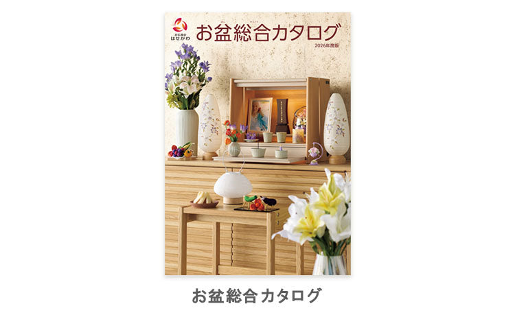 「お盆提灯・お盆用品」カタログ