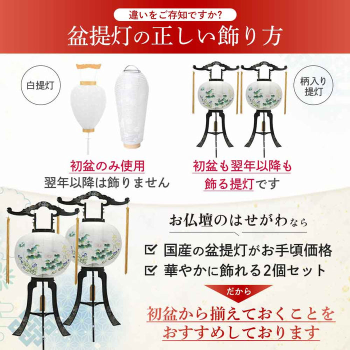 回転 11号 菊蒔絵  2個セット