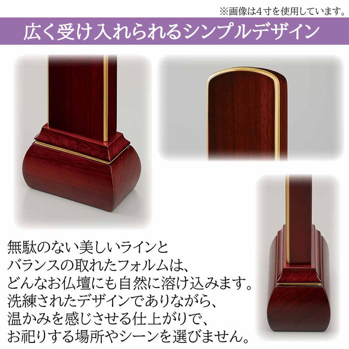 位牌 過去帳 心音 CONOTO 花梨 特徴 3
