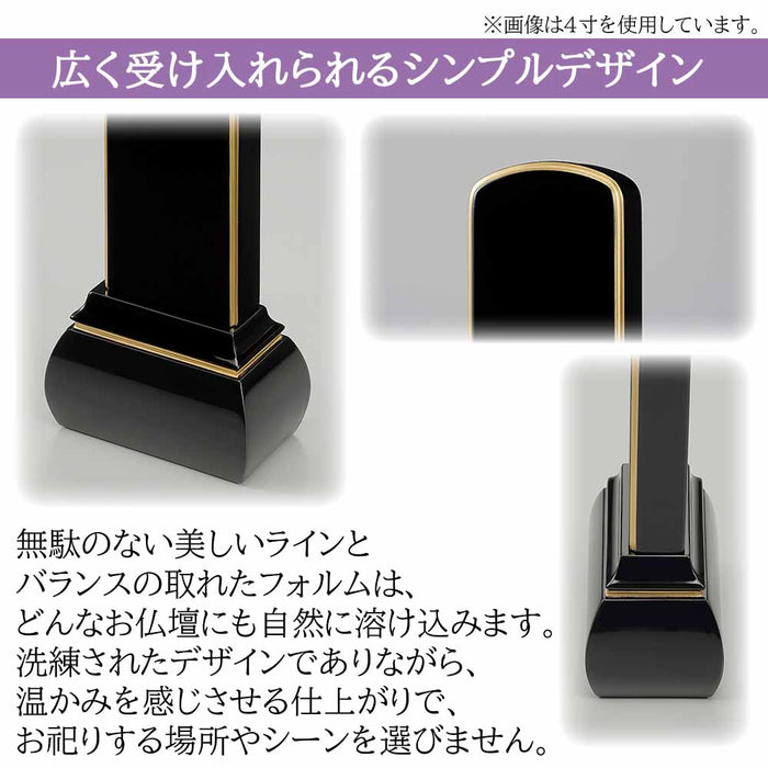 位牌 過去帳 心音 CONOTO 黒塗 特徴 3
