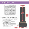 位牌 過去帳 心音 CONOTO 黒塗 特徴 11