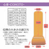位牌 過去帳 心音 CONOTO ライトブラウン色 特徴 11