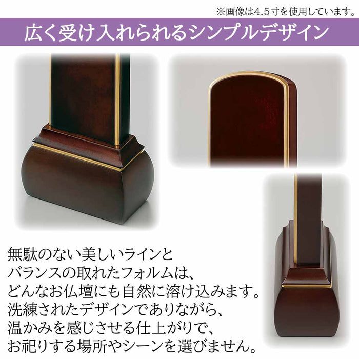 位牌 過去帳 心音 CONOTO ウォールナット色 特徴 3