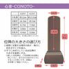 位牌 過去帳 心音 CONOTO ウォールナット色 特徴 11