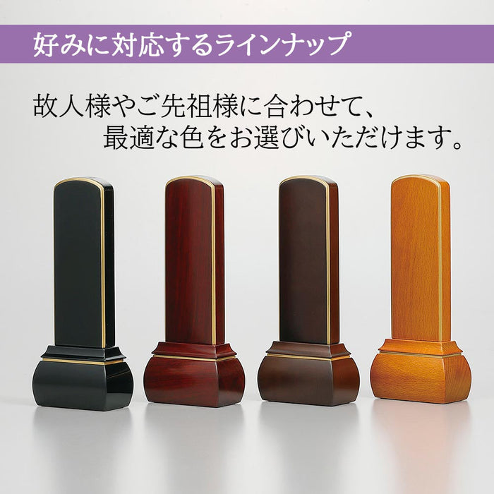 位牌 過去帳 心音 CONOTO 花梨 特徴 7