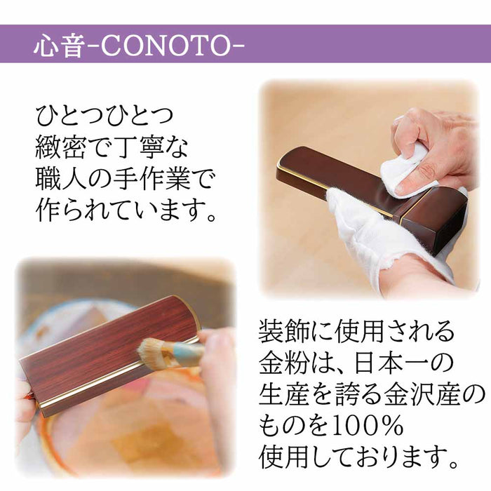位牌 過去帳 心音 CONOTO 黒塗 特徴 8