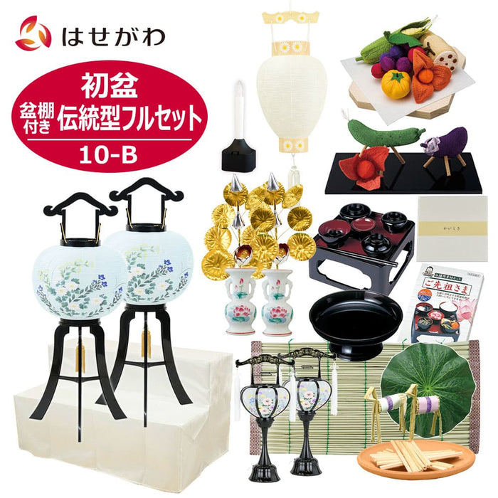 盆提灯 【WEB限定】初盆セット 2段81cm盆棚付き 伝統型フルセット 10-B 特徴 1