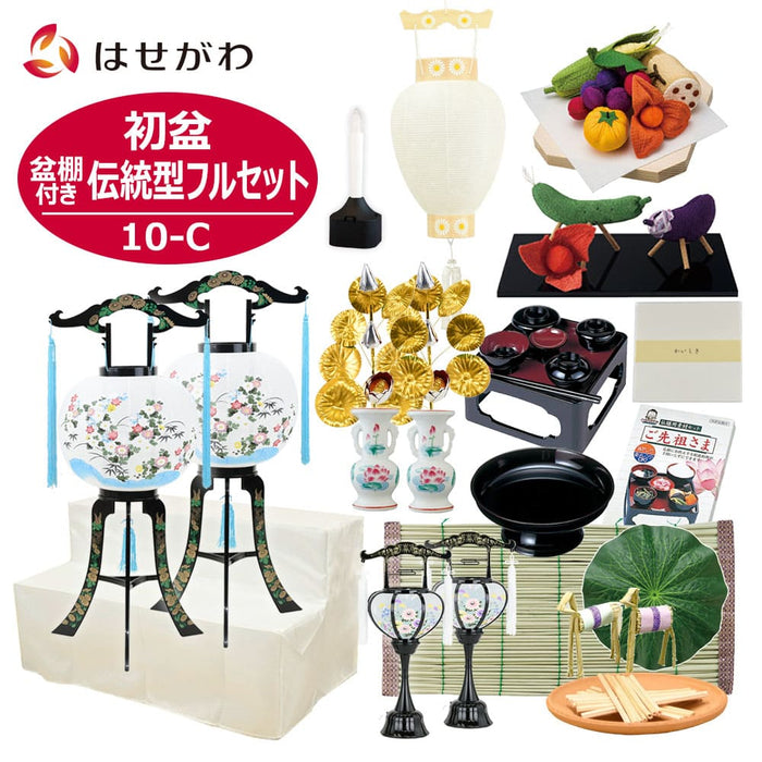 盆提灯 【WEB限定】初盆セット 2段81cm盆棚付き 伝統型フルセット 10-C 特徴 1
