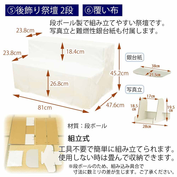 盆提灯 【WEB限定】初盆セット 2段81cm盆棚付き 伝統型フルセット 10-G 特徴 6