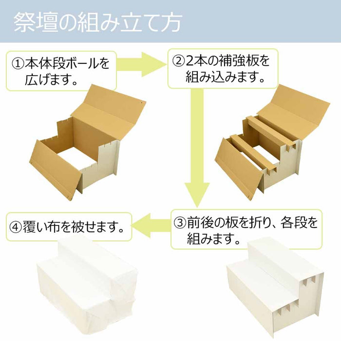 盆提灯 【WEB限定】初盆セット 2段81cm盆棚付き 伝統型フルセット 10-G 特徴 7