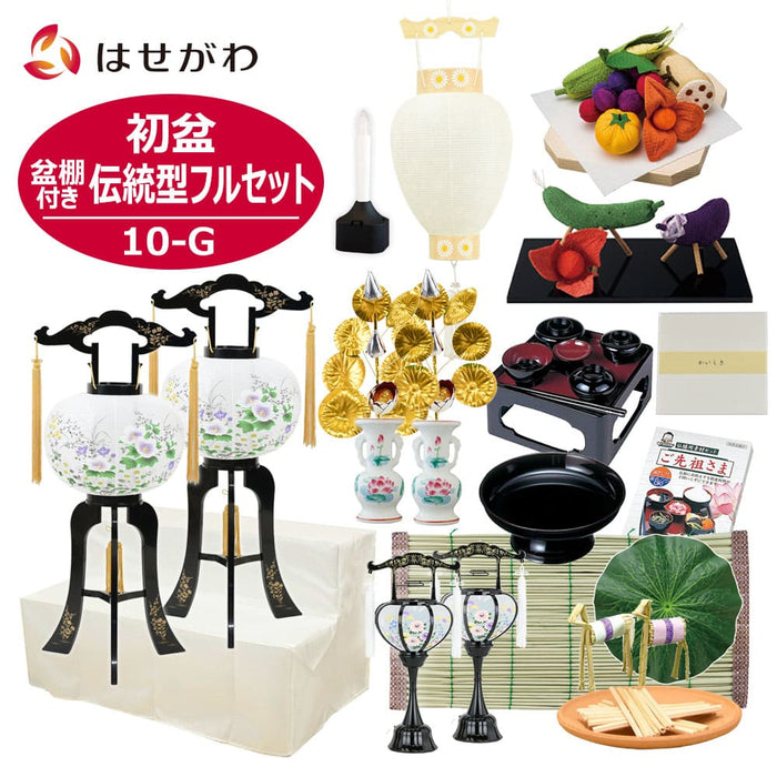 盆提灯 【WEB限定】初盆セット 2段81cm盆棚付き 伝統型フルセット 10-G 特徴 1