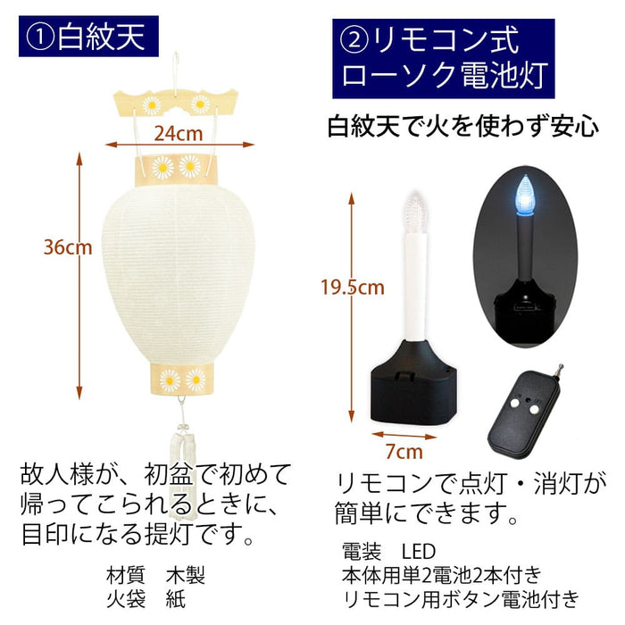 盆提灯 【WEB限定】初盆セット 3段81cm盆棚付き 伝統型フルセット 11-A 特徴 3