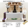 盆提灯 【WEB限定】初盆セット コンパクト 3点セット 1-C 特徴 2