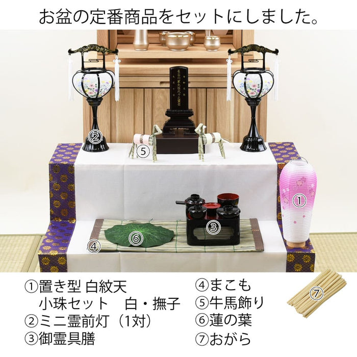 盆提灯 【WEB限定】初盆セット コンパクト 4点セット 2-B 特徴 2
