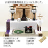 盆提灯 【WEB限定】初盆セット コンパクト 4点セット 2-C 特徴 2