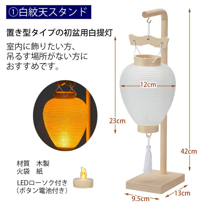 盆提灯 【WEB限定】初盆セット コンパクト 4点セット 2-C 特徴 3