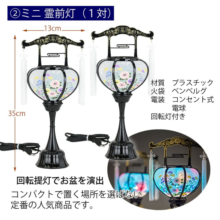 【WEB限定】初盆セット コンパクト 4点セット 2-E