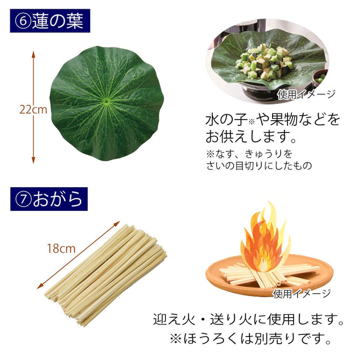 【WEB限定】初盆セット コンパクト 4点セット 2-E
