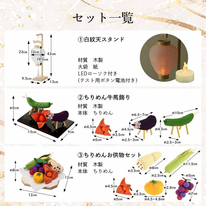 初盆セット 人気商品 3点セット 3-C