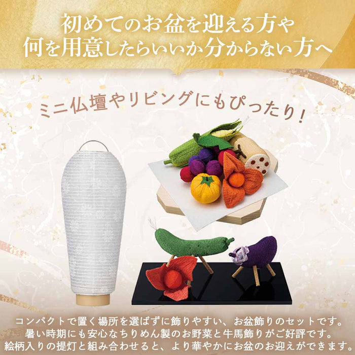 【WEB限定】初盆セット 人気商品 3点セット 3-A