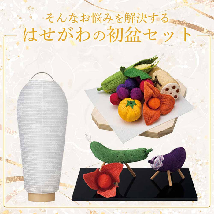 【WEB限定】初盆セット 人気商品 3点セット 3-A