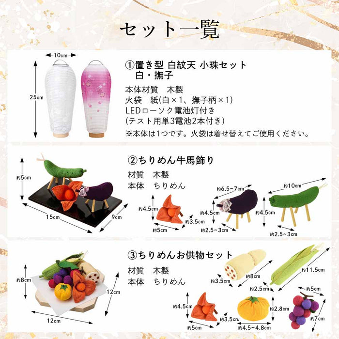 初盆セット 人気商品 3点セット 3-B