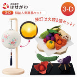 初盆セット 人気商品 3点セット 3-D