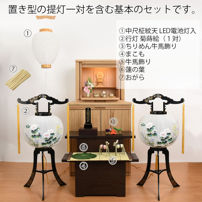 【WEB限定】初盆セット ベーシックセット 5-A
