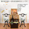 【WEB限定】初盆セット ベーシックセット 5-A