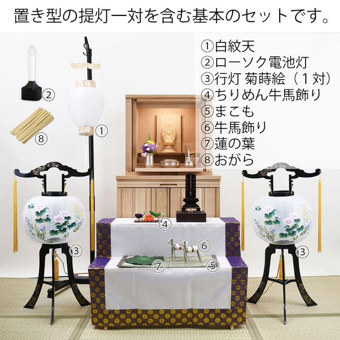 初盆セット ベーシックセット 5-A