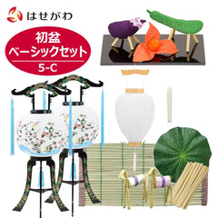 【WEB限定】初盆セット ベーシックセット 5-C