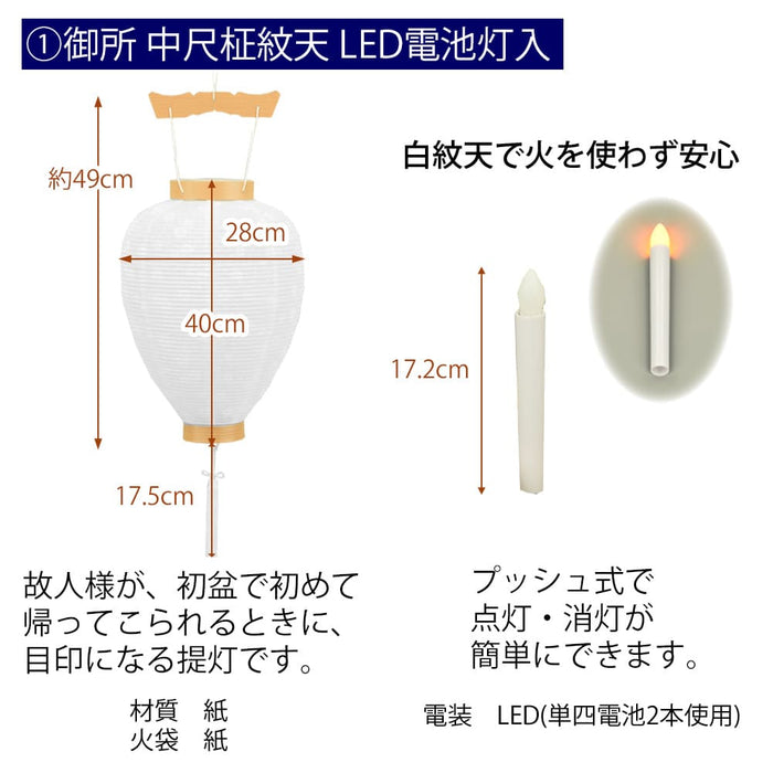 【WEB限定】初盆セット ベーシックセット 5-C