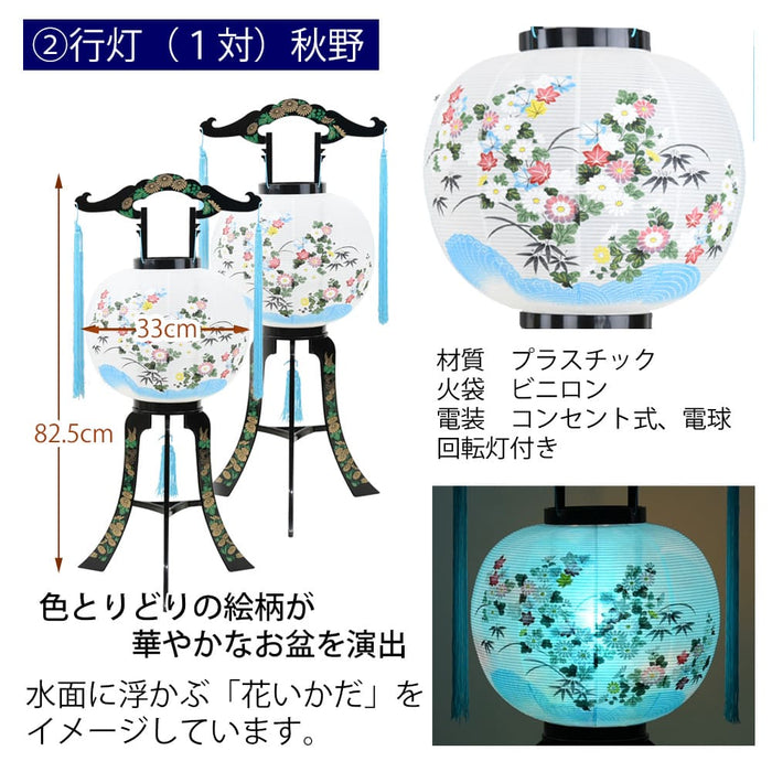 【WEB限定】初盆セット ベーシックセット 5-C