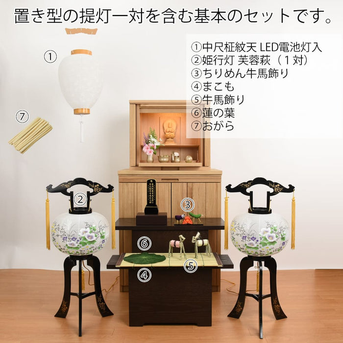 【WEB限定】初盆セット ベーシックセット 5-G