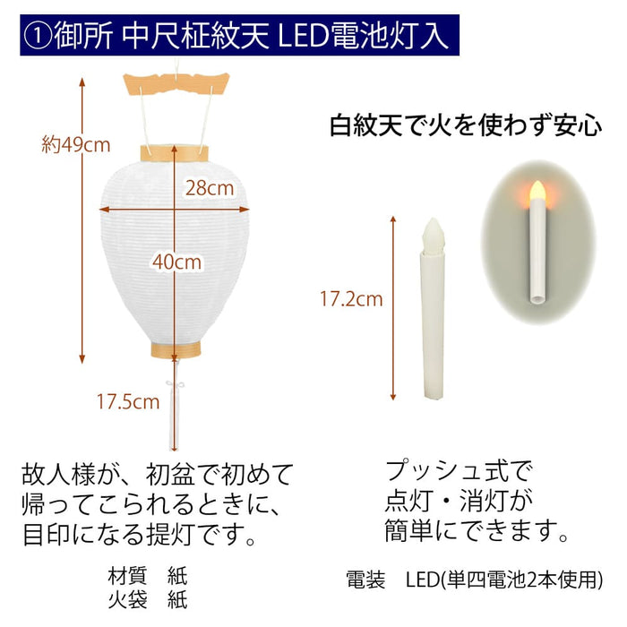 【WEB限定】初盆セット ベーシックセット 5-G