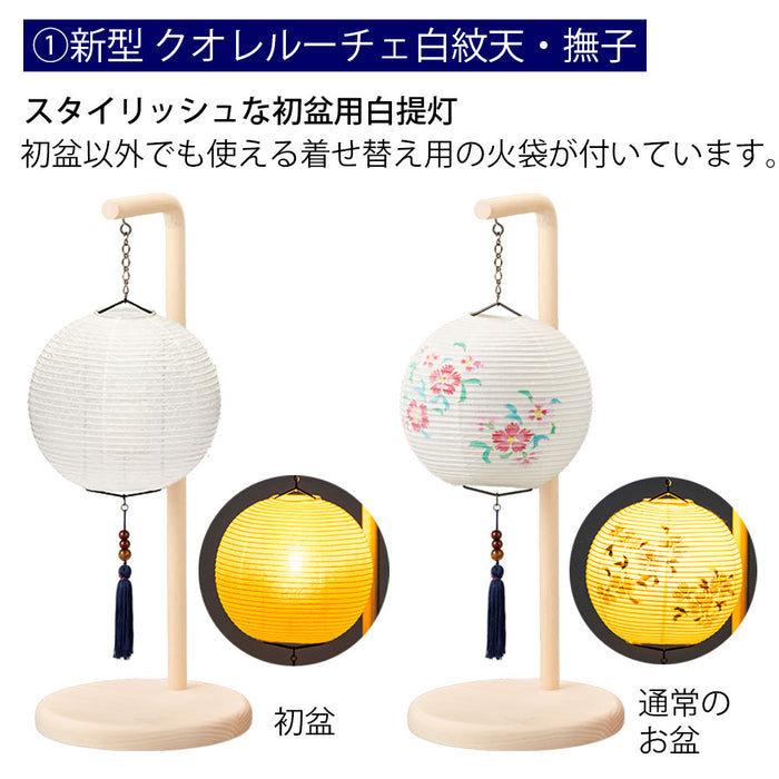 盆提灯 初盆セット リビングセット 7-L 特徴 3
