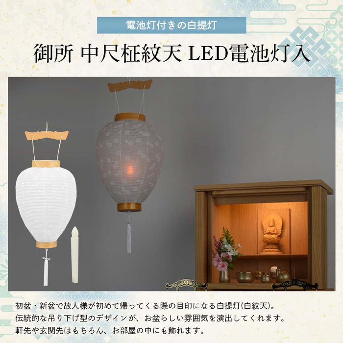 【WEB限定】初盆セット ベーシックセット 5-A