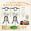 【WEB限定】初盆セット ベーシックセット 5-A
