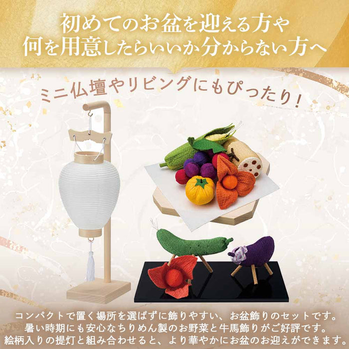 初盆セット 人気商品 3点セット 3-C