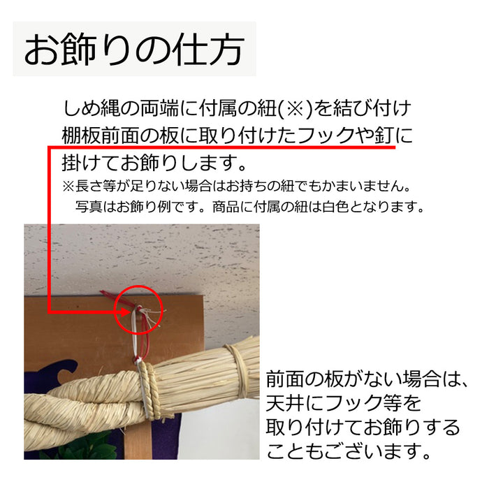 しめ縄 ごぼう〆 2尺