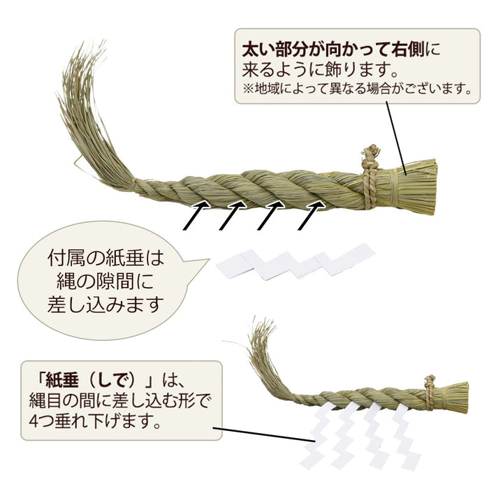 しめ縄 ごぼう〆 1尺