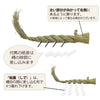 しめ縄 ごぼう〆 1尺
