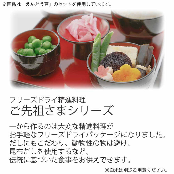 仏具 仏膳用 素材セット ご先祖さま 山菜 3個セット 特徴 6