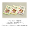 仏具 仏膳用 素材セット ご先祖さま 山菜 3個セット 特徴 7