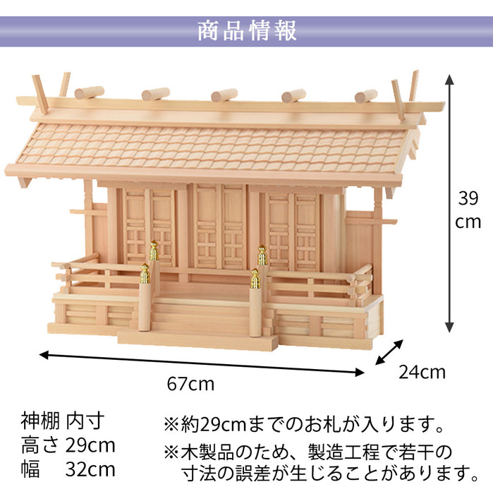神棚 神具 神具セット 白山 特徴 8