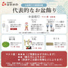 【WEB限定】初盆セット コンパクト 3点セット 1-A