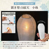 【WEB限定】新型 小珠 紙張 白紋天