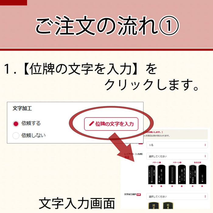 位牌 過去帳 葵角切 パーロッサ 特徴 6